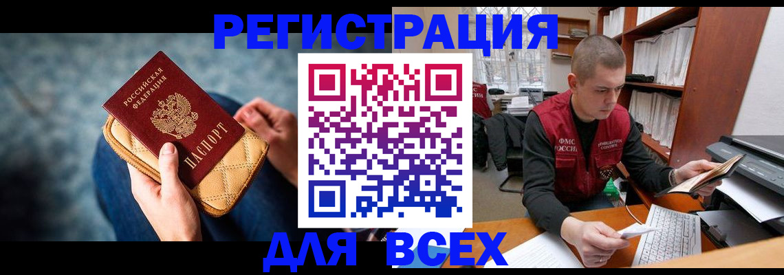 временная регистрация 2025 в Чистополье