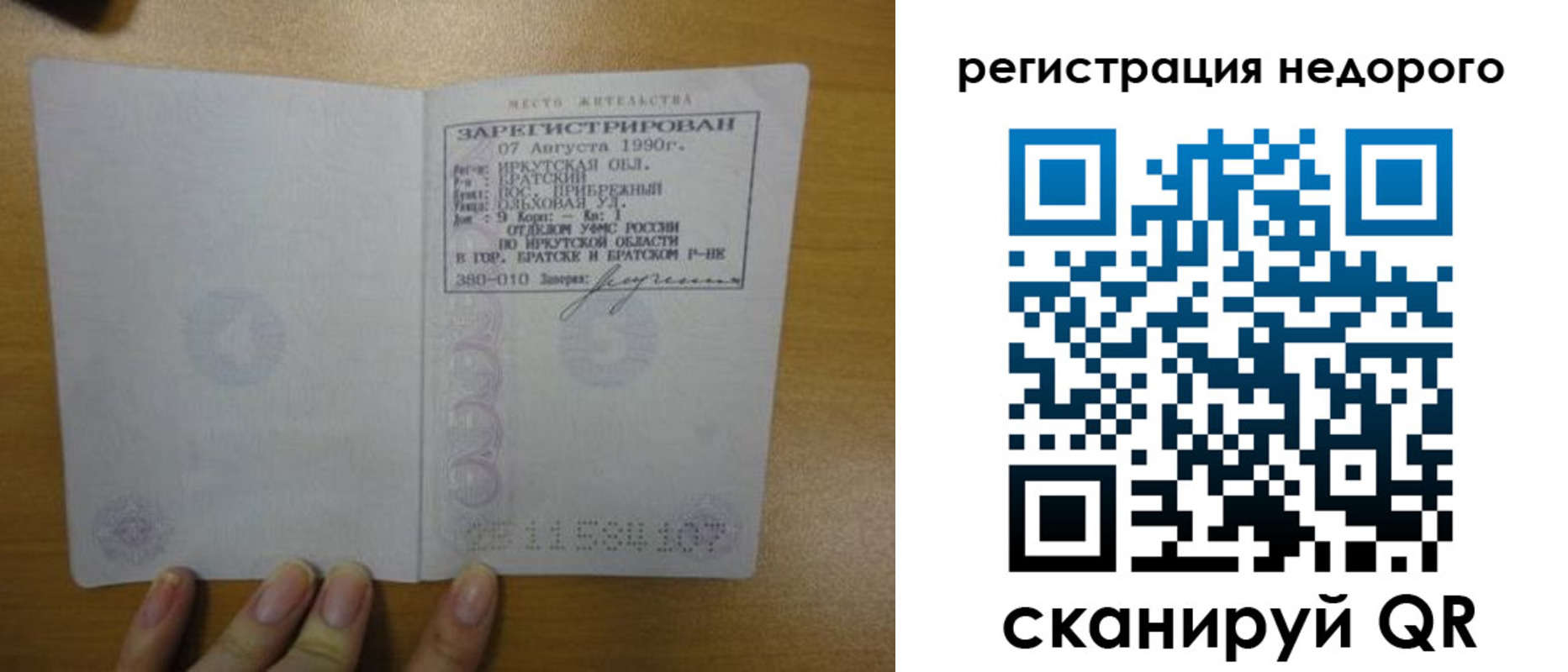 прописка в Чистополье