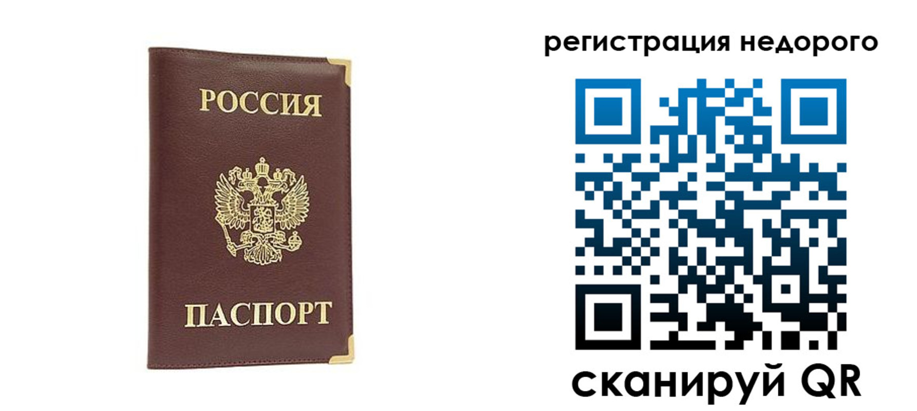 купить прописку в Чистополье