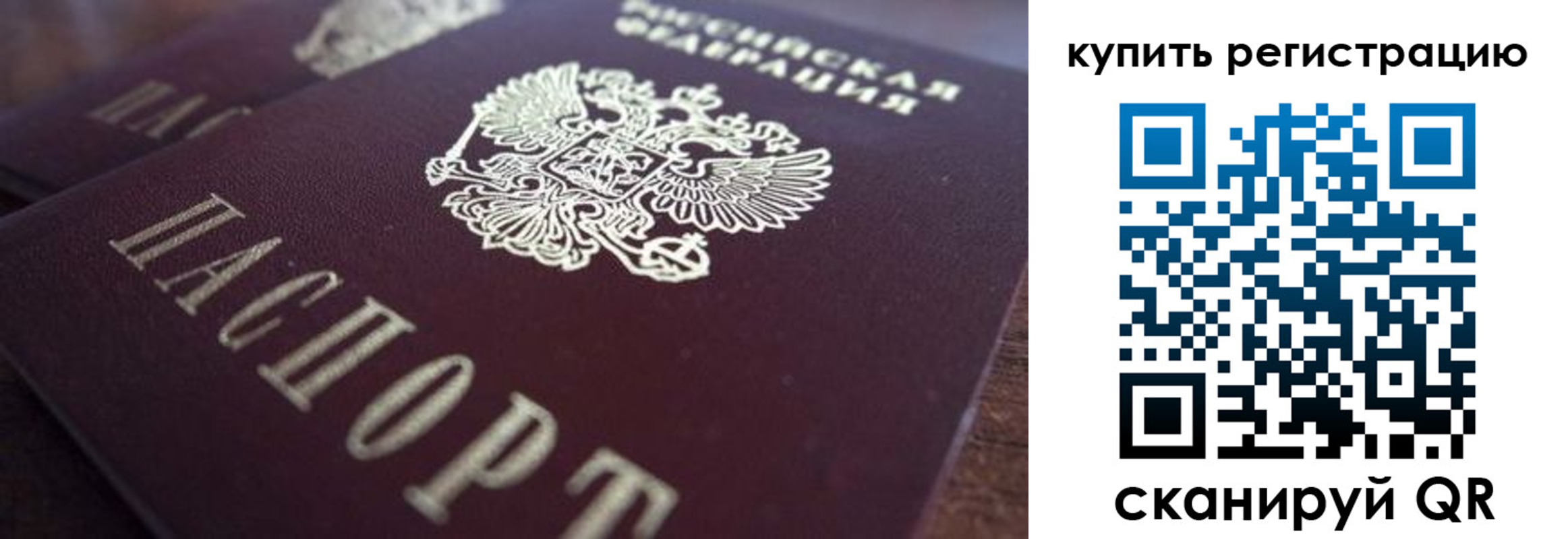 временная регистрация купить в Чистополье