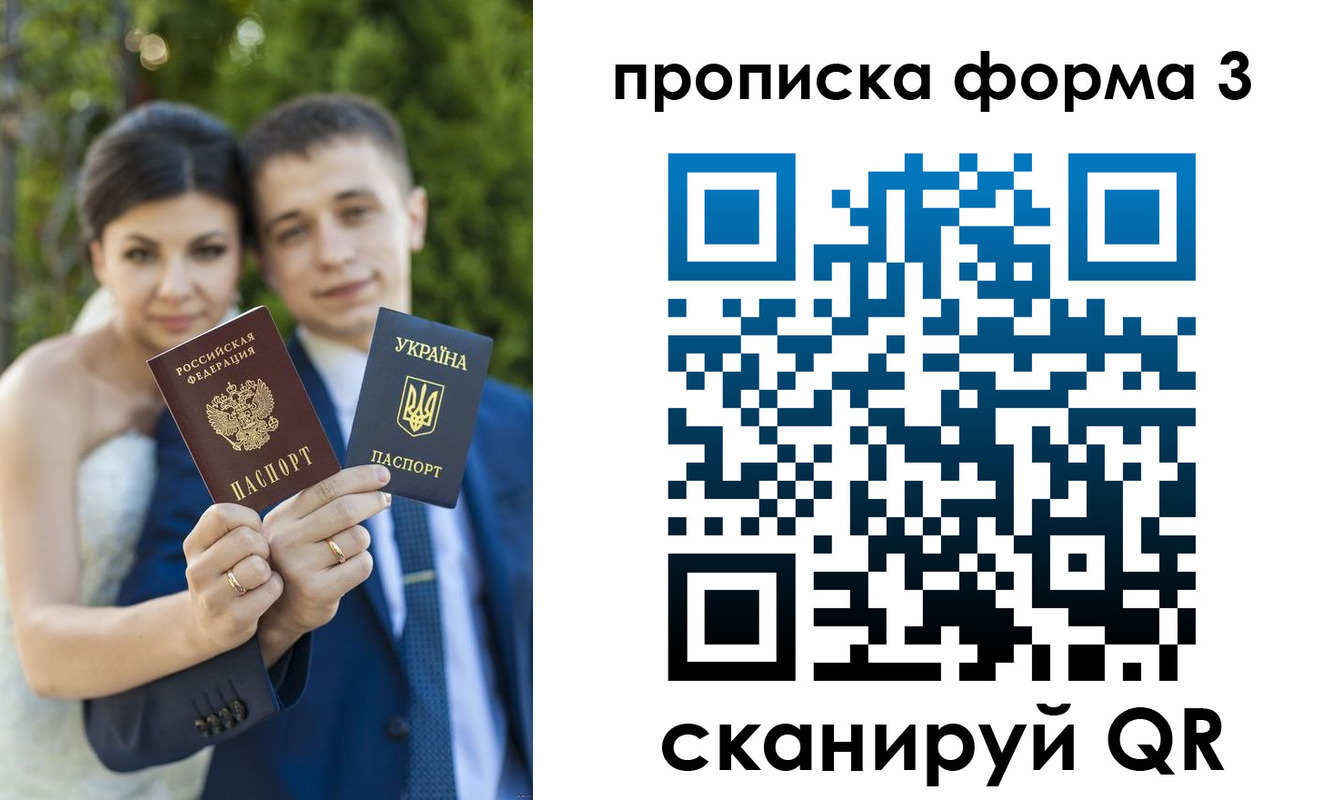купить прописку в Чистополье