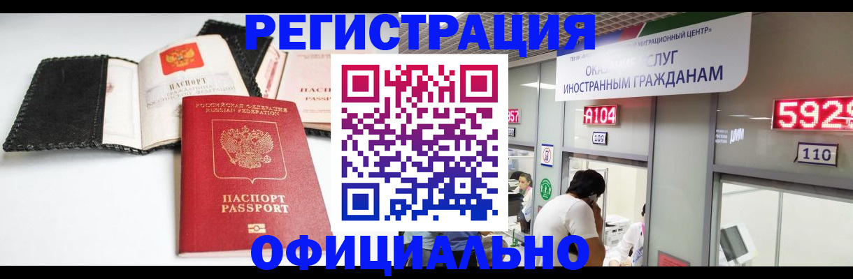 прописка 2025 в Чистополье