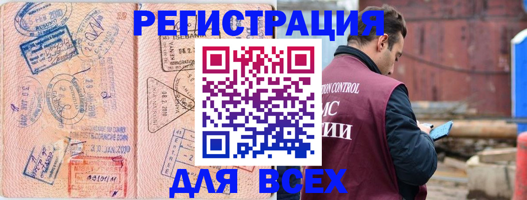 временная прописка в Чистополье