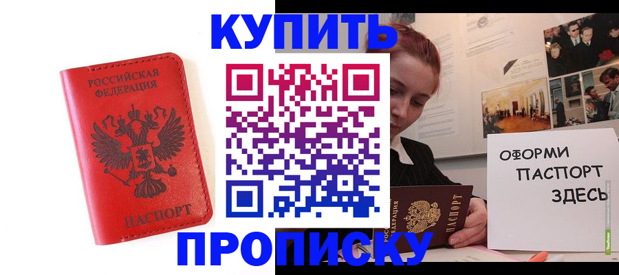 прописка для военкомата в Чистополье