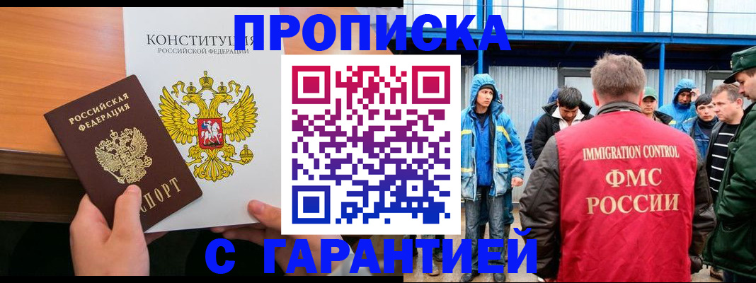 прописка для военкомата в Чистополье