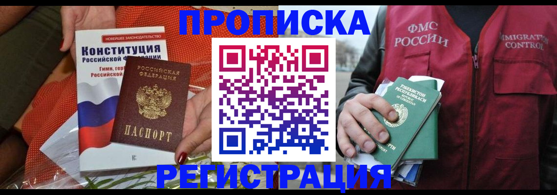 прописка поиск в Чистополье