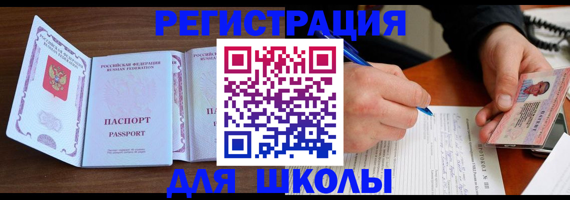 прописка законно в Чистополье